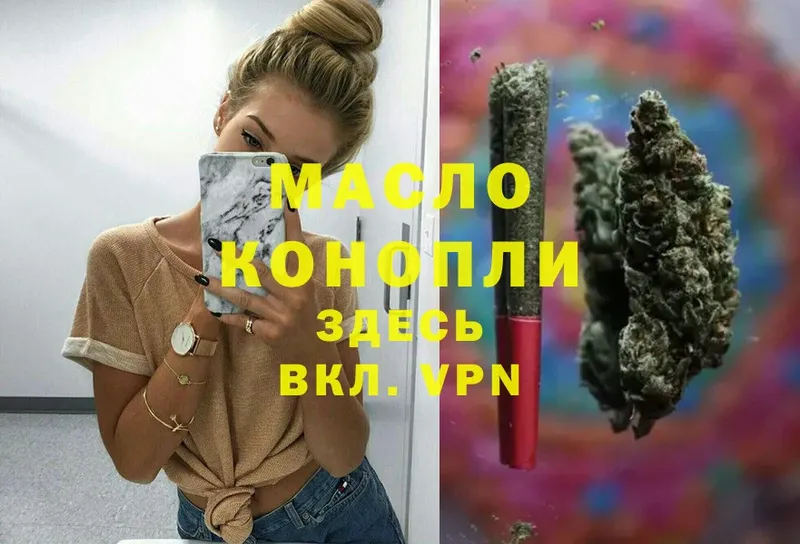 ТГК гашишное масло  Ржев 